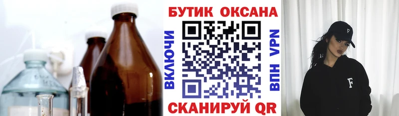 Бутират жидкий экстази  Лермонтов 
