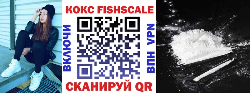 КОКАИН Fish Scale Лермонтов