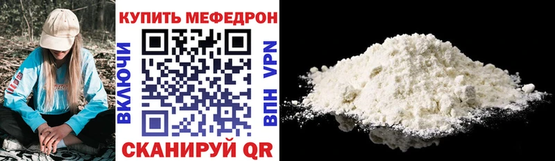 Мефедрон мяу мяу  Лермонтов 