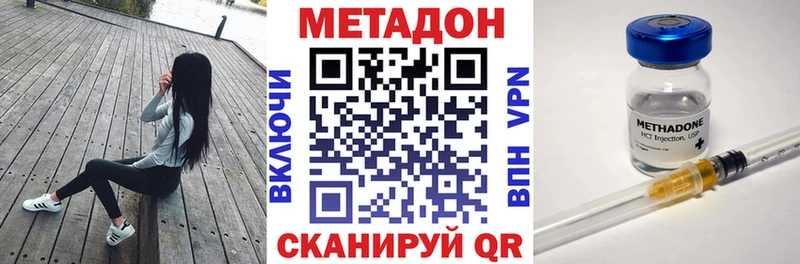 МЕТАДОН VHQ  даркнет формула  Лермонтов  даркнет сайт 